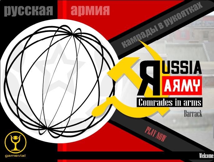 игра - russias army
